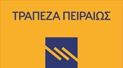 Εξυπηρέτηση συνταξιούχων από την 1η έως και την 6η Ιουλίου από 250 στην Τράπεζας Πειραιώς