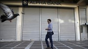 ΕΕΤ: Ερωτήσεις και απαντήσεις για τα capital controls