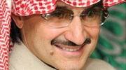 Σαουδάραβας πρίγκιπας θα δωρίσει το σύνολο της περιουσίας του σε ανθρωπιστικά προγράμματα