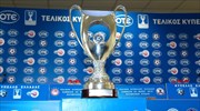 Κύπελλο Ελλάδας: Το πρόγραμμα της περιόδου 2015-2016