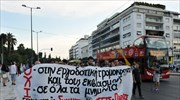 Συγκέντρωση διαμαρτυρίας έξω από τον ΣΕΒ