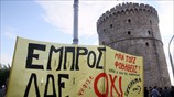 Συγκέντρωση υπέρ του «όχι» στη Θεσσαλονίκη