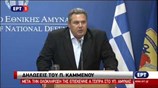 Δηλώσεις του Π. Καμμένου μετά τη συνάντηση με τον Αλ. Τσίπρα