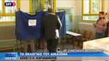 Στη Θεσσαλονίκη άσκησε το εκλογικό του δικαίωμα ο Κ. Καραμανλής