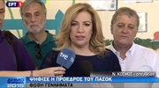 Φ. Γεννηματά: Στέλνουμε ηχηρό «ναι» στην Ευρώπη με ομοψυχία