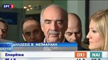 Β. Μεϊμαράκης: Με σεβασμό στην ιστορία της Ν.Δ. θα πορευτούμε για τις διαδικασίες που απαιτούνται
