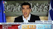 Ραγδαίες εξελίξεις μετά το εμφατικό «Όχι»