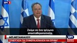 Ν. Κοτζιάς: Παράγοντας σταθερότητας οι σχέσεις Ισραήλ - Κύπρου - Ελλάδας