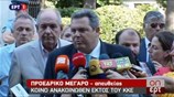 Δηλώσεις Π. Καμμένου μετά τη σύσκεψη των πολιτικών αρχηγών