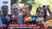 Στ. Θεοδωράκης: Έρχονται δύσκολες στιγμές, πρέπει να είμαστε ενωμένοι