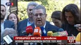 Δ. Κουτσούμπας: «Το ΚΚΕ διαφώνησε συνολικά με το ανακοινωθέν»