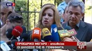 Φ. Γεννηματά: «Ο Πρωθυπουργός δεν έχει εντολή για ρήξη»