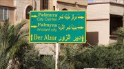 Συρία: Δεκάδες οικογένειες εγκαταλείπουν την Παλμύρα μετά τους βομβαρδισμούς της συριακής Πολεμικής Αεροπορίας