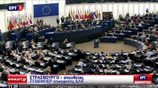Ε.Κ.: H ομιλία του επικεφαλής του Ευρωπαϊκού Λαϊκού Κόμματος Μάνφρεντ Βέμπερ