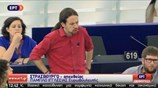 Η ομιλία του Πάμπλο Ιγκλέσιας στο Ευρωκοινοβούλιο