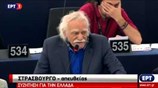 Η ομιλία του Μ. Γλέζου στο Ευρωκοινοβούλιο