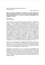 Επιστολή Ζωής Κωνσταντοπούλου προς τον Πρόεδρο του Ευρωπαϊκού Κοινοβουλιου, κ. Μάρτιν Σούλτζ