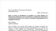 Επιστολή Ζωής Κωνσταντοπούλου προς τον Πρόεδρο του Ευρωπαϊκού Κοινοβουλιου, κ. Μάρτιν Σούλτζ