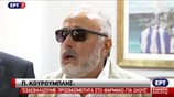 Π. Κουρουμπλής: Εξασφαλίσαμε φυσιολογική ροή του φαρμάκου στην αγορά