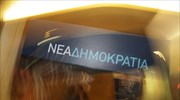 Συνεδριάζει στις 10.30 το διευρυμένο πολιτικό συμβούλιο της Ν.Δ.