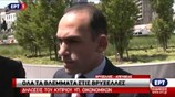 Δηλώσεις Χ. Γεωργιάδη πριν το Eurogroup