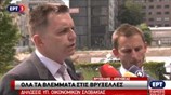 Καζίμιρ: Υπάρχει τεράστιο πρόβλημα με τη βιωσιμότητα του χρέους