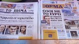 Euronews: Άλλη μια νύχτα αγωνίας πέρασαν οι Έλληνες