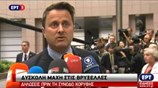 Δηλώσεις του Σαβιέ Μπετέλ πριν τη Σύνοδο Κορυφής