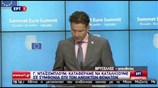 Κοινή συνέντευξη Τύπου Γιούνκερ - Ντέισελμπλουμ - Τουσκ