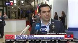 Δηλώσεις του Πρωθυπουργού μετά τη Σύνοδο Κορυφής