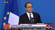 Δηλώσεις του Γάλλου προέδρου μετά τη Σύνοδο Κορυφής