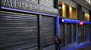 Reuters: Προς παράταση της τραπεζικής αργίας