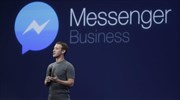 Moneypenny: Μια ψηφιακή αλλά «ανθρώπινη» υπηρεσία βοηθείας στο Facebook