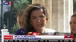 Δήλωση της βουλευτή της Ν.Δ. Ντ. Μπακογιάννη