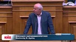Βουλή: Ομιλία του Ν. Καραθανασόπουλου