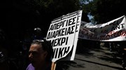 Θεσσαλονίκη: Συγκέντρωση διαμαρτυρίας κατά της λιτότητας