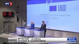Ο αντιπρόεδρος της Κομισιόν για το «δάνειο – γέφυρα»