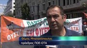 Με πορεία στο Σύνταγμα κορυφώθηκε η γενική απεργία της ΑΔΕΔΥ