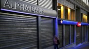 Eurobank: Εξαγορά των δραστηριοτήτων της Alpha Bank στη Βουλγαρία