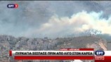 Σε εξέλιξη πυρκαγιά στον Υμηττό