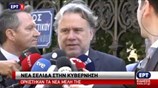 Ανασχηματισμός: Δηλώσεις των νέων μελών της κυβέρνησης