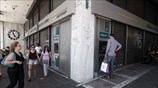 Ανοίγουν αύριο τα υποκαταστήματα των τραπεζών