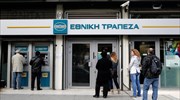 ΠΓΔΜ: Πρόωρη αποπληρωμή των δανείων της Stopanska Bank προς την Εθνική Τράπεζα