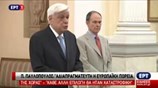 Πρ. Παυλόπουλος: Αδιαπραγμάτευτη η πορεία της χώρας εντός Ε.Ε.