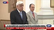 Πρ. Παυλόπουλος: Αδιαπραγμάτευτη η πορεία της χώρας εντός Ε.Ε.
