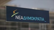 Συνεδριάζει την Παρασκευή η πολιτική επιτροπή της Ν.Δ.
