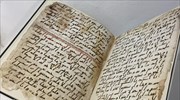 Παμπάλαιο χειρόγραφο αντίτυπο του Κορανίου βρέθηκε σε βρετανικό πανεπιστήμιο
