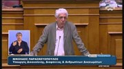 Η ομιλία του Υπ. Δικαιοσύνης Νίκου Παρασκευόπουλου στην Ολομέλεια της Βουλής