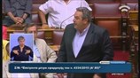 Π. Καμμένος: Σήμερα συζητούμε την προστασία της α’ κατοικίας και όχι τον πλειστηριασμό της