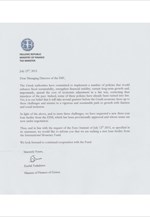 Η επιστολή ΥΠΟΙΚ προς ΔΝΤ